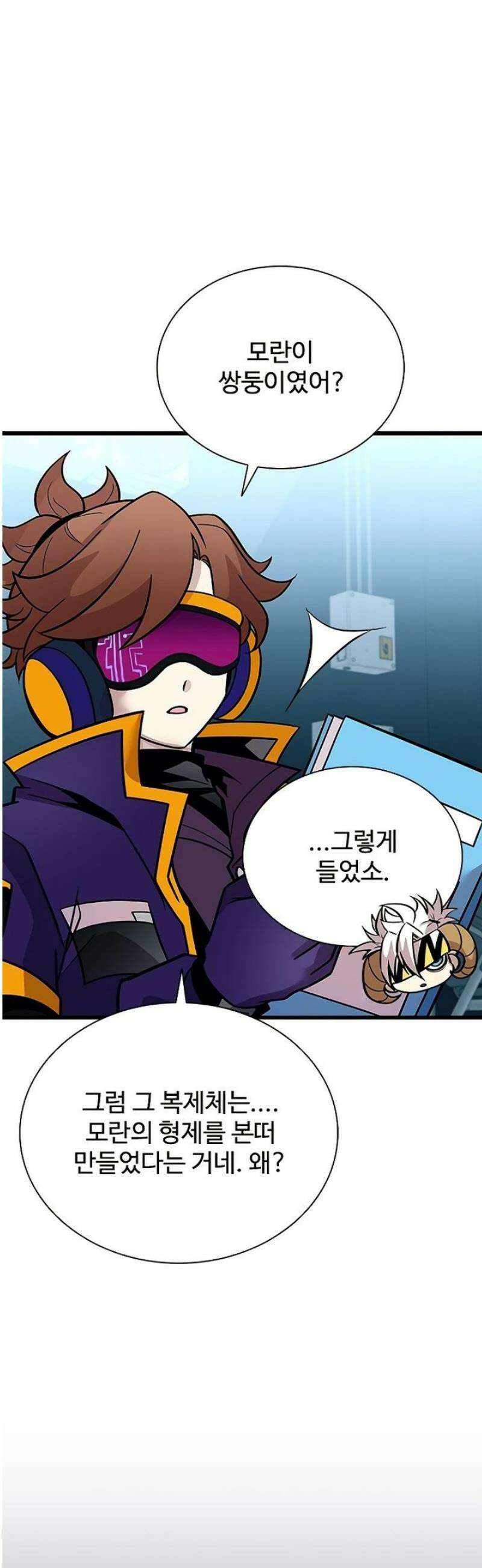 빌런투킬 207화 40