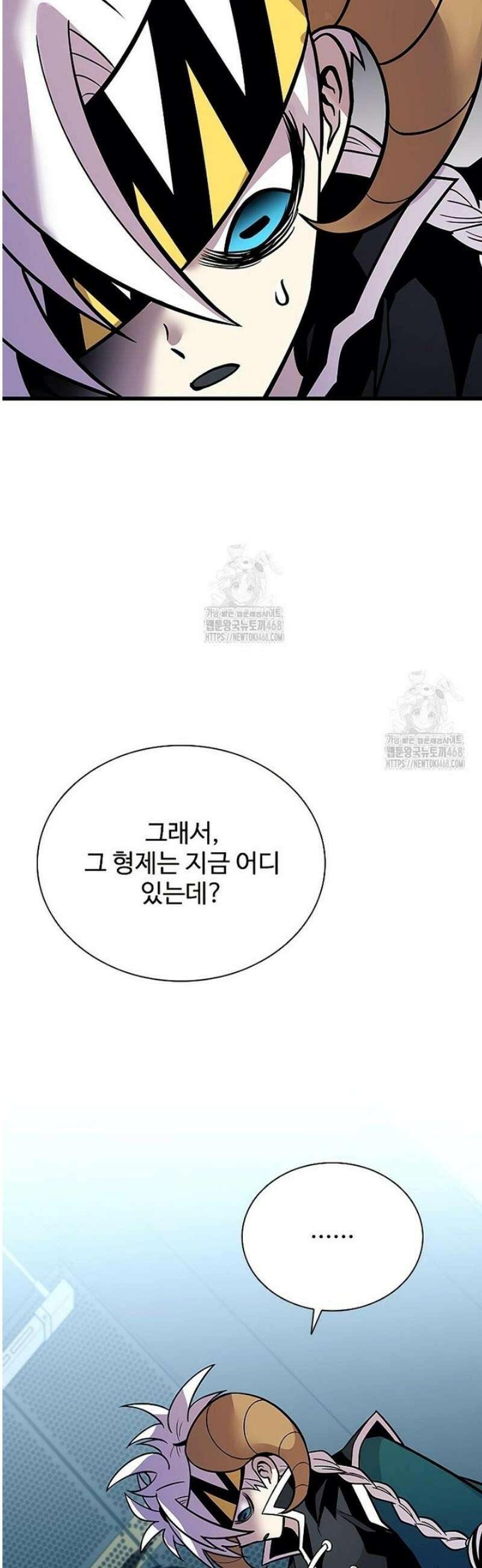 빌런투킬 207화 42
