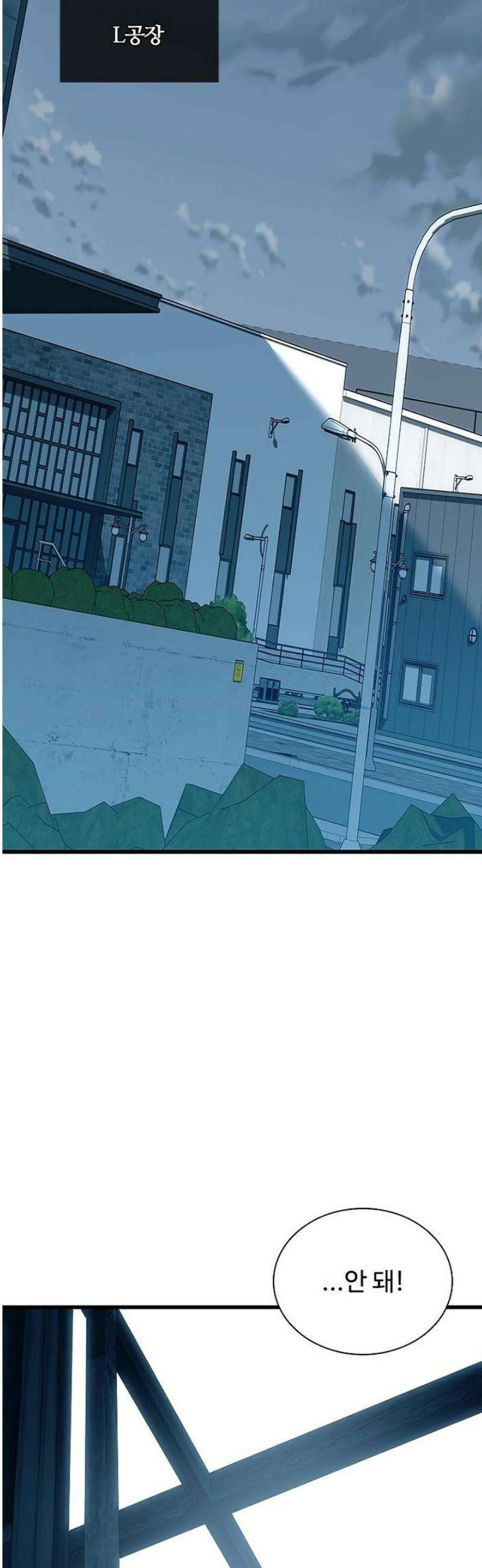 빌런투킬 207화 47