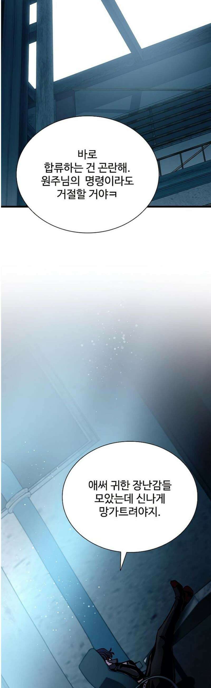 빌런투킬 207화 48