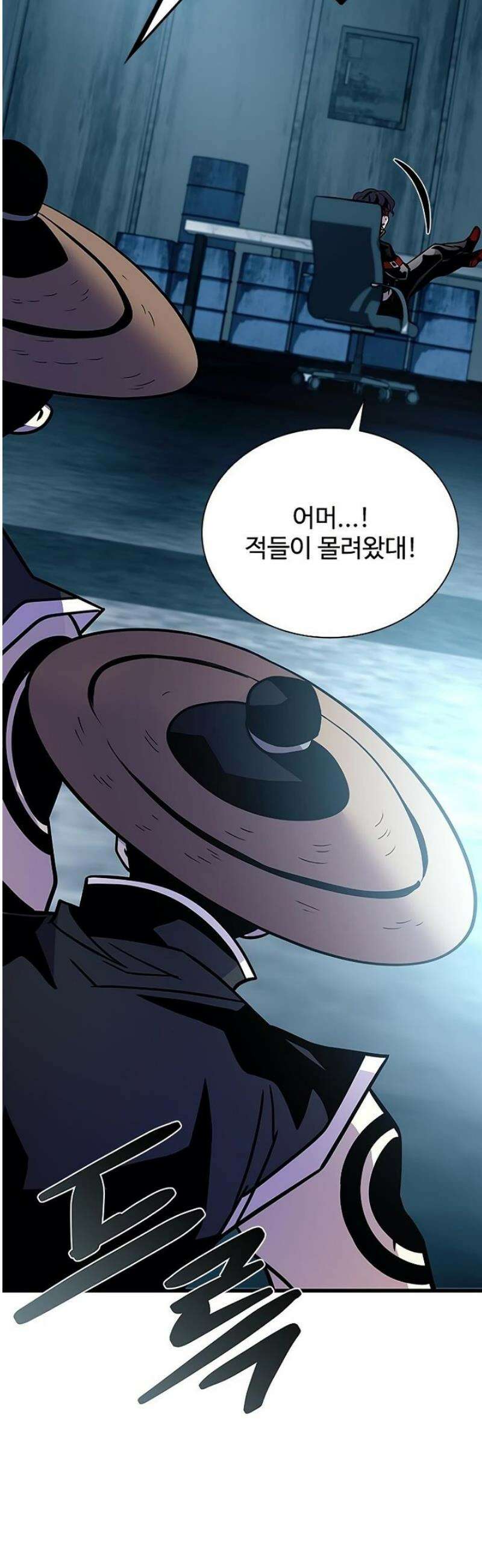 빌런투킬 207화 50
