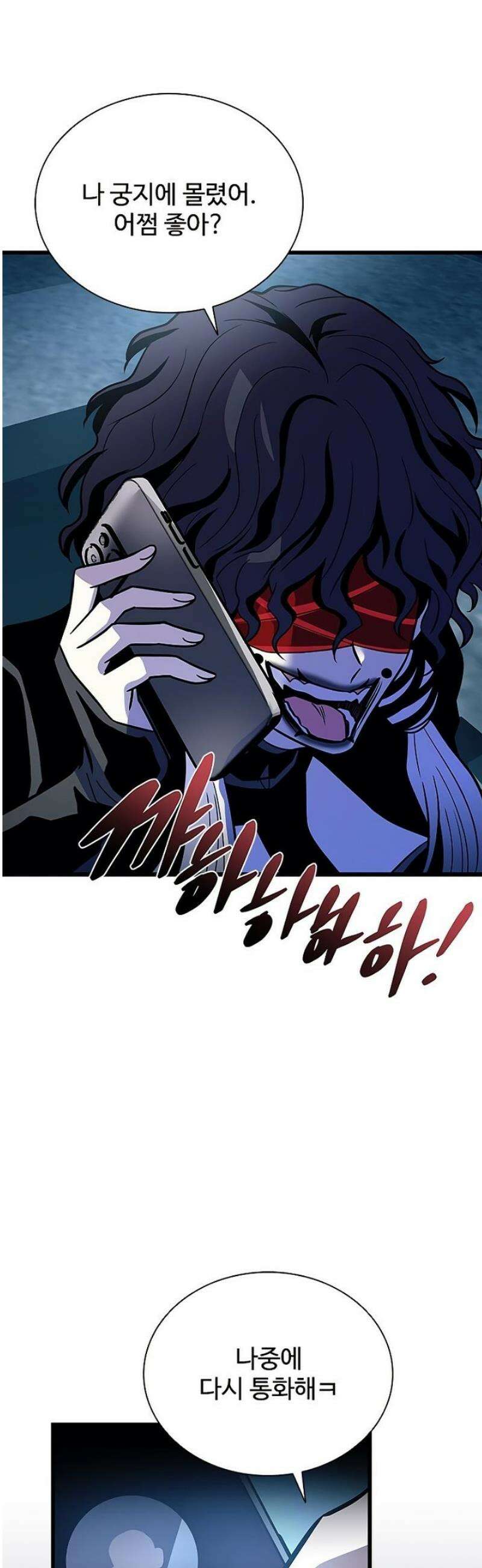 빌런투킬 207화 51