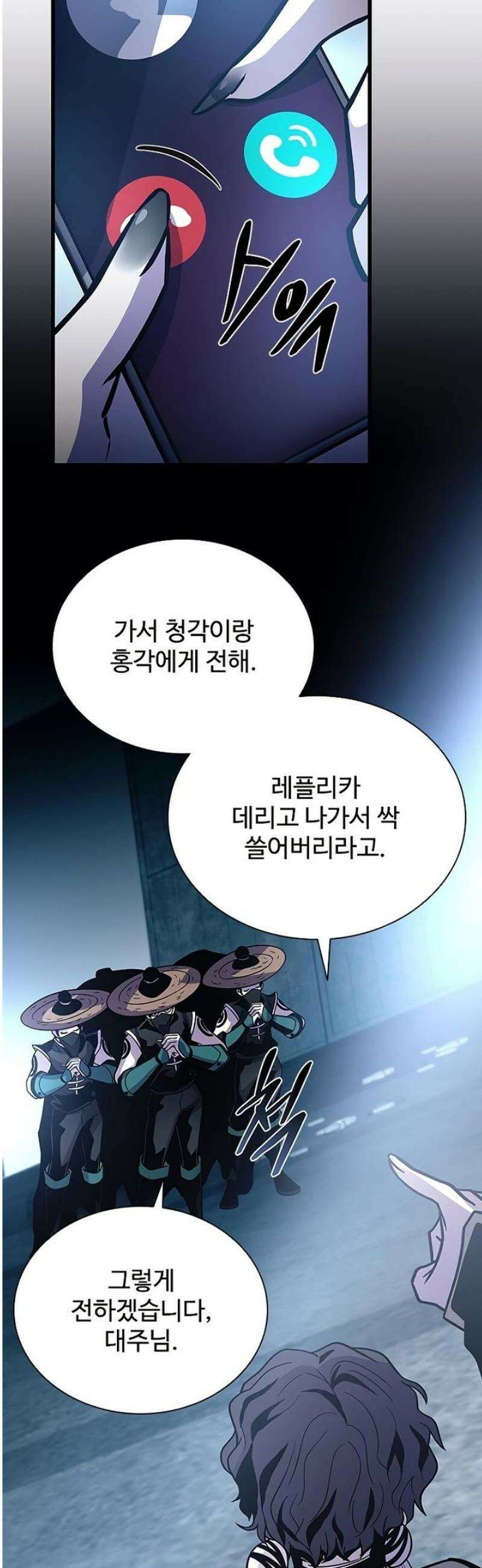 빌런투킬 207화 52