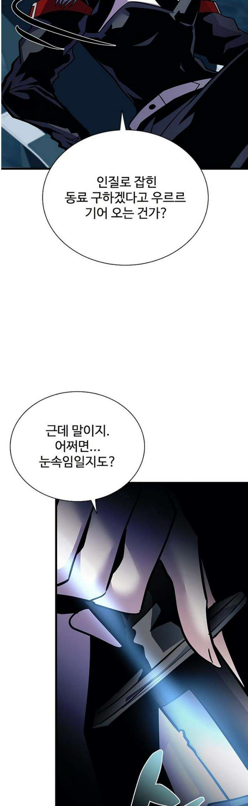 빌런투킬 207화 54