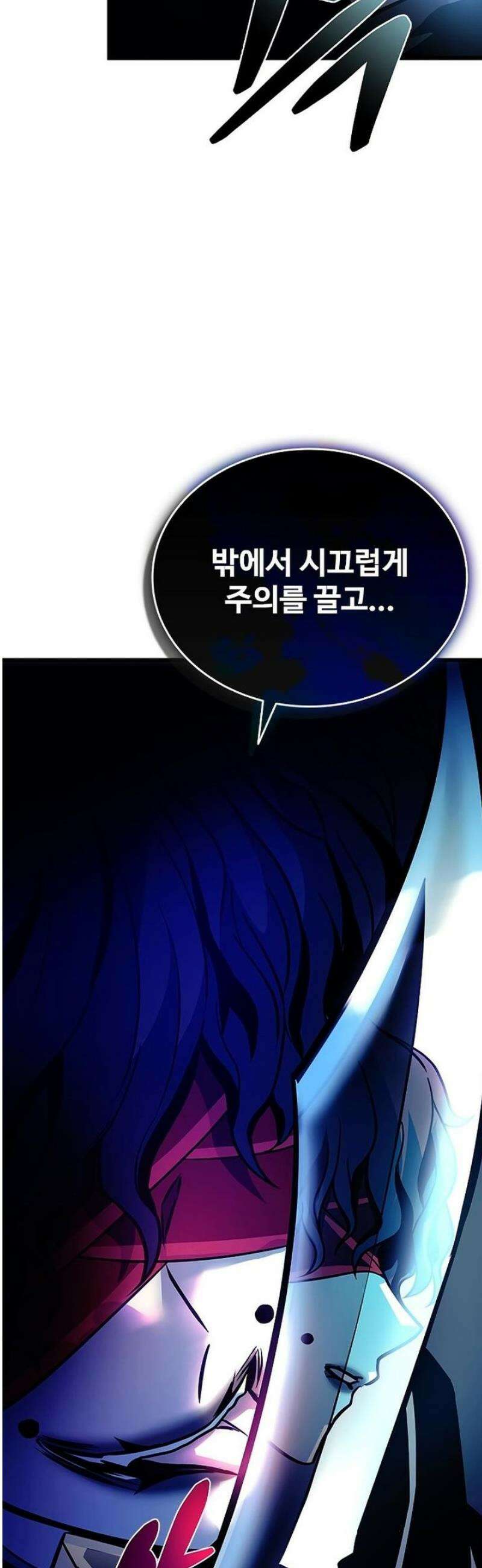 빌런투킬 207화 55