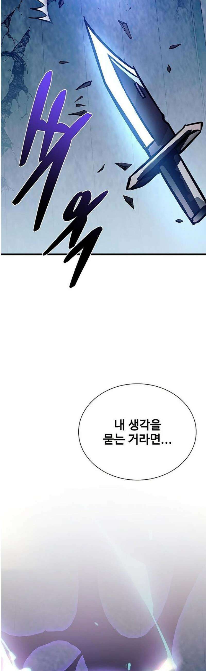 빌런투킬 207화 60