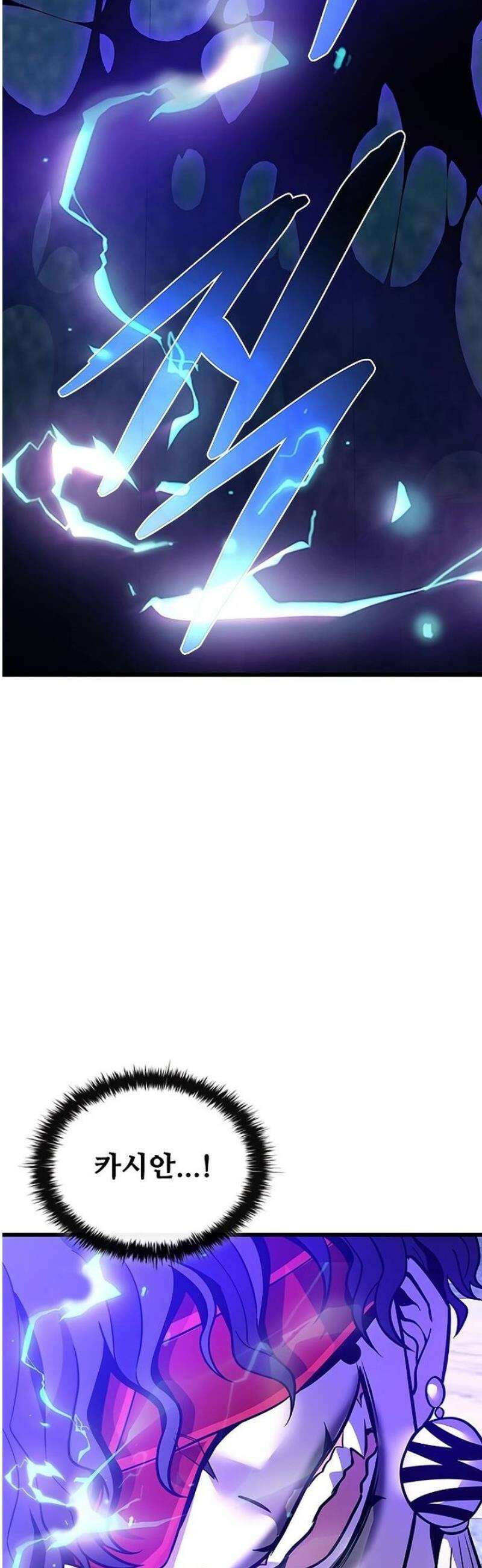 빌런투킬 207화 62