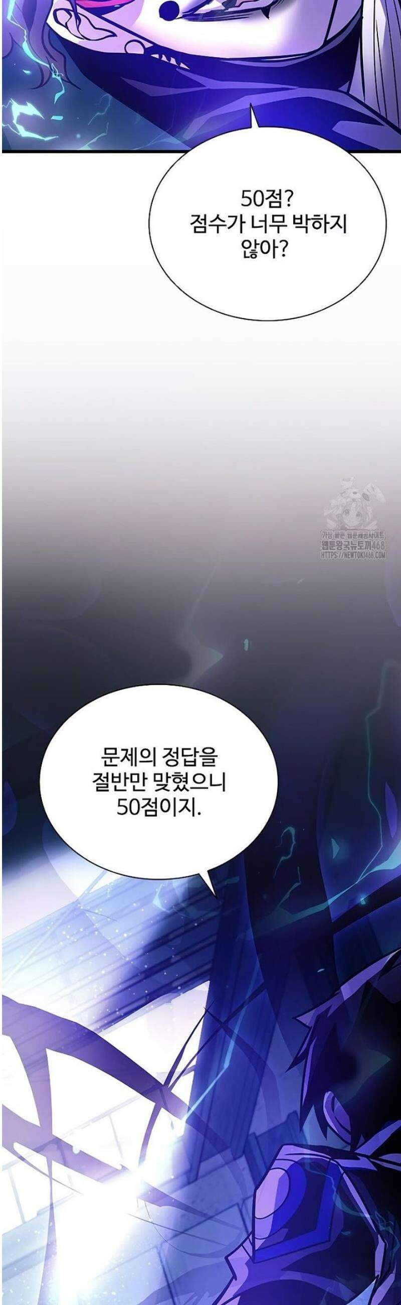 빌런투킬 207화 63