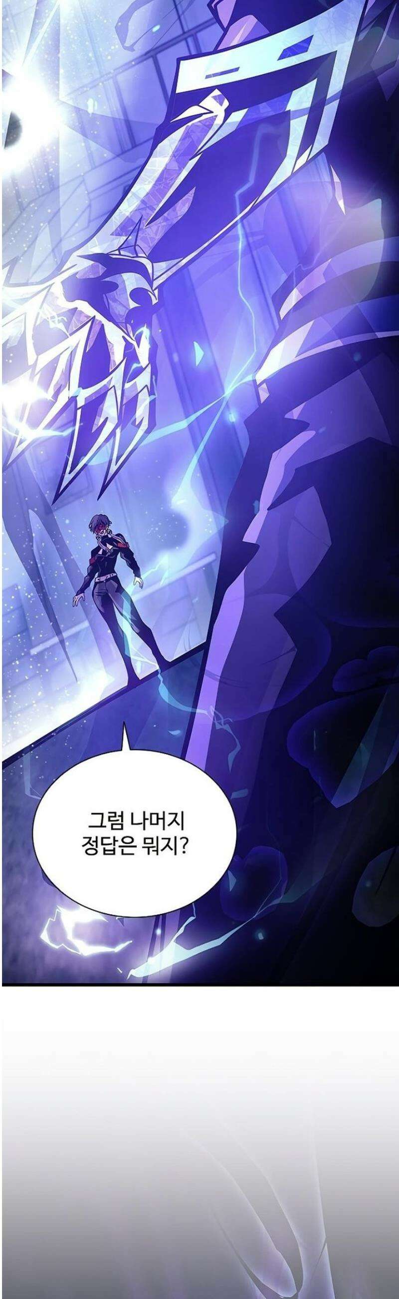 빌런투킬 207화 64