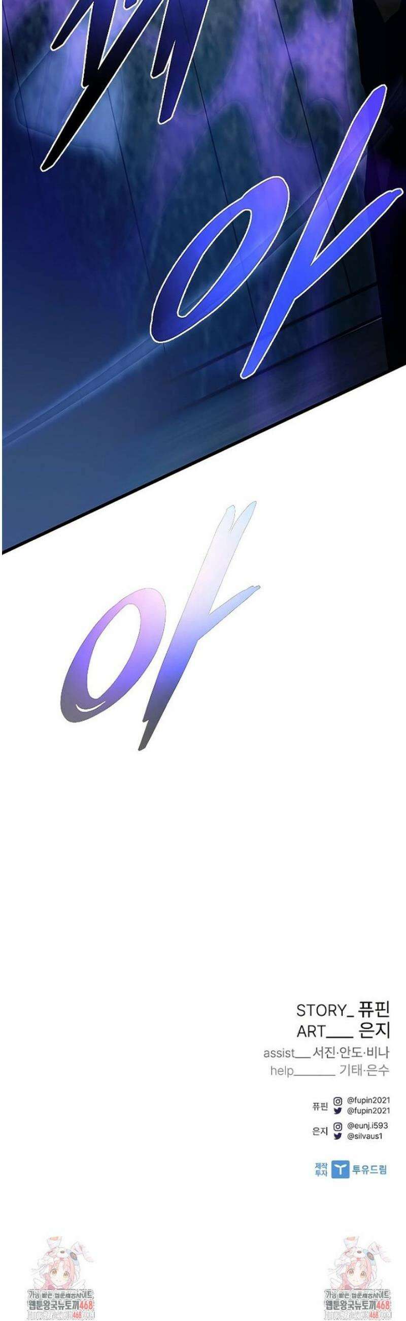 빌런투킬 207화 66