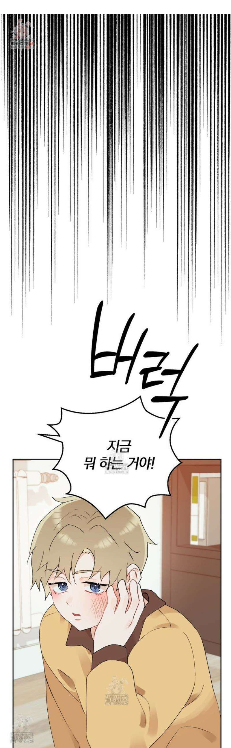 성스럽고 잔인한 3화 1