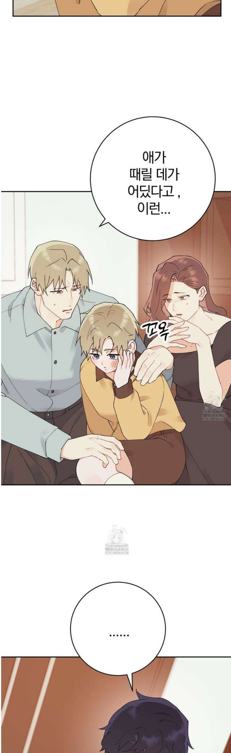 성스럽고 잔인한 3화 2