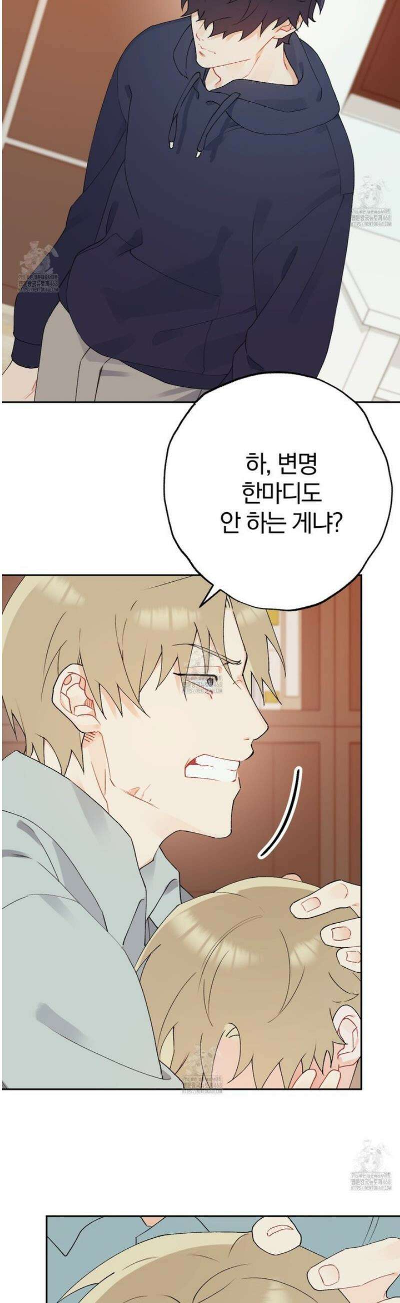 성스럽고 잔인한 3화 3