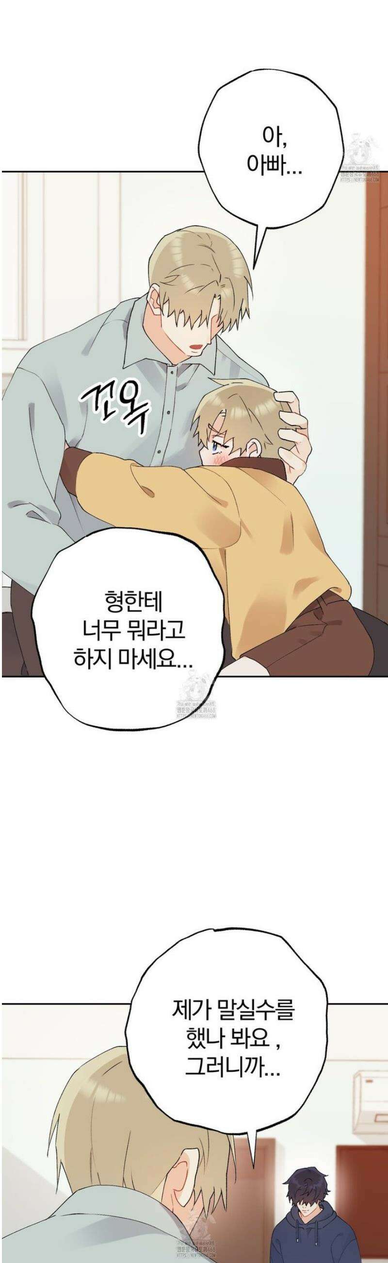 성스럽고 잔인한 3화 5