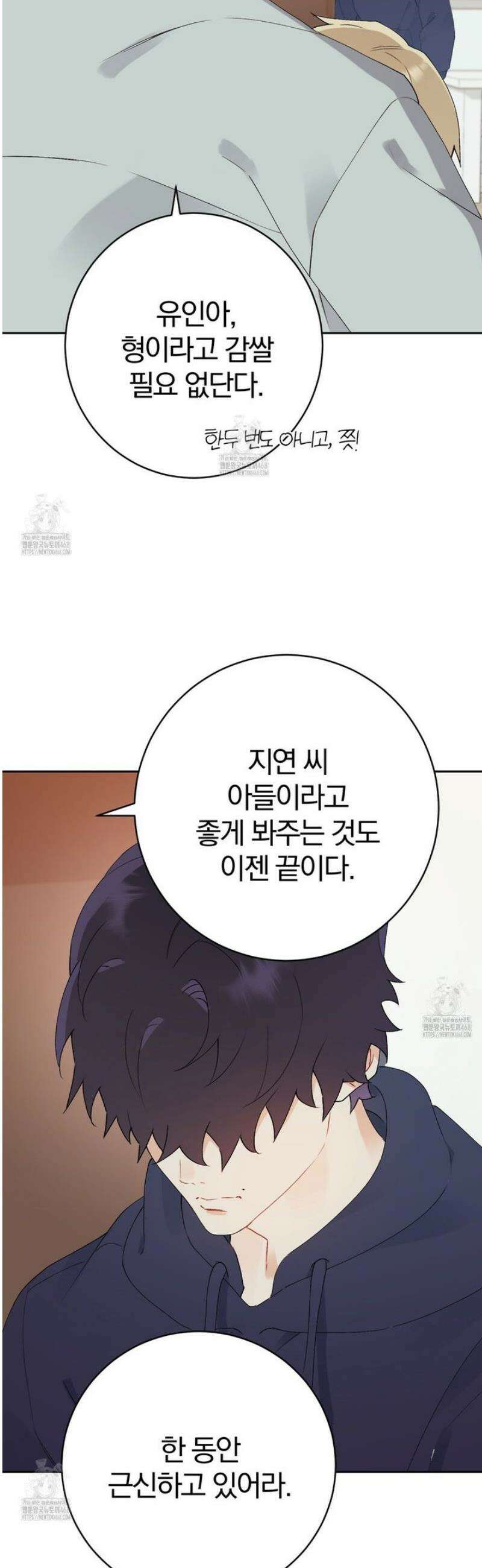 성스럽고 잔인한 3화 6