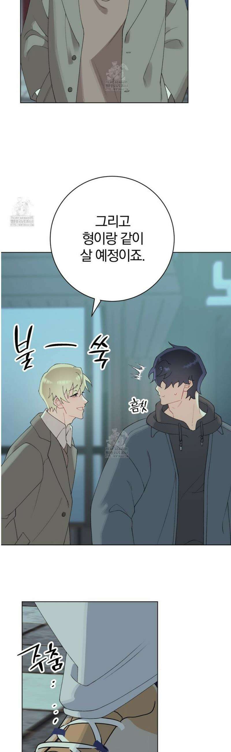 성스럽고 잔인한 6화 2
