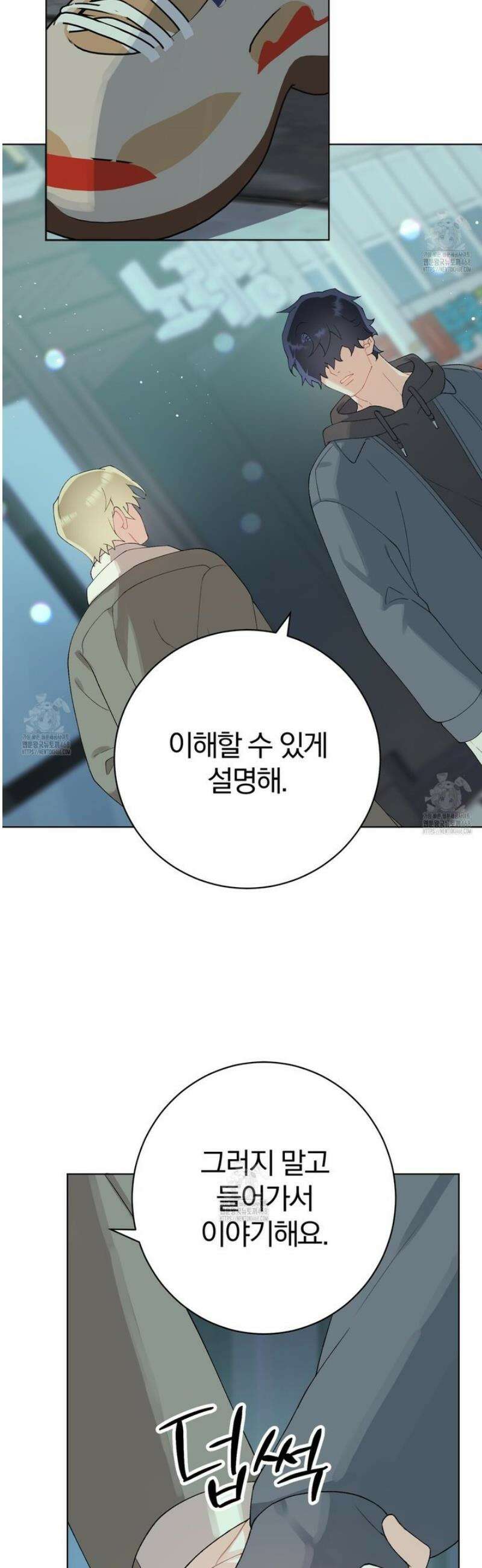 성스럽고 잔인한 6화 3