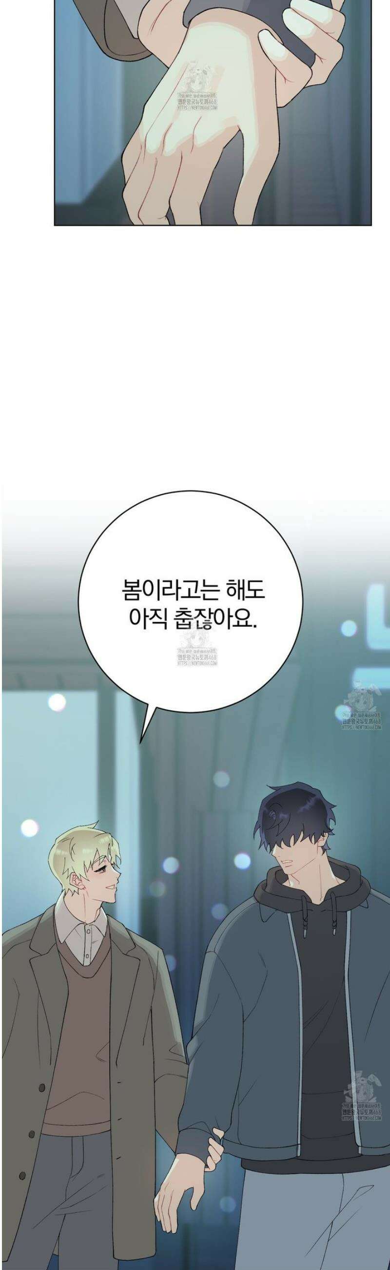 성스럽고 잔인한 6화 4