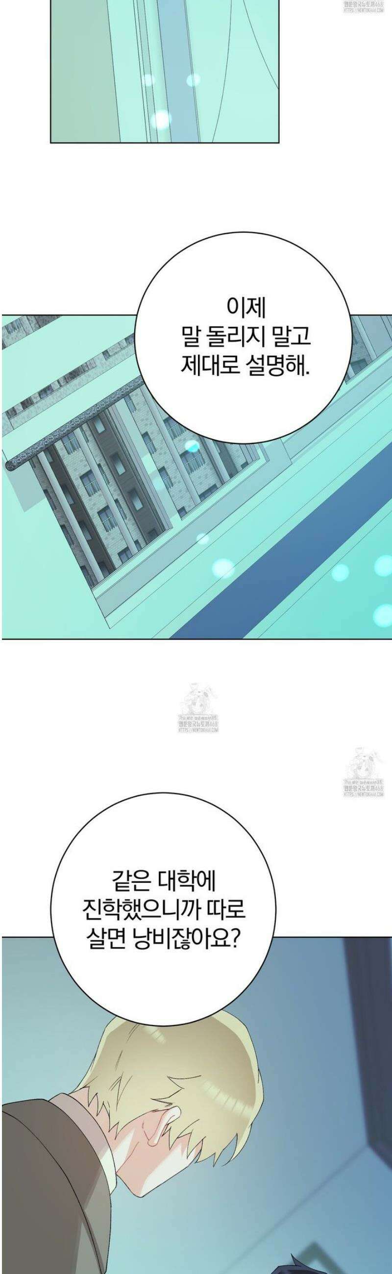 성스럽고 잔인한 6화 6