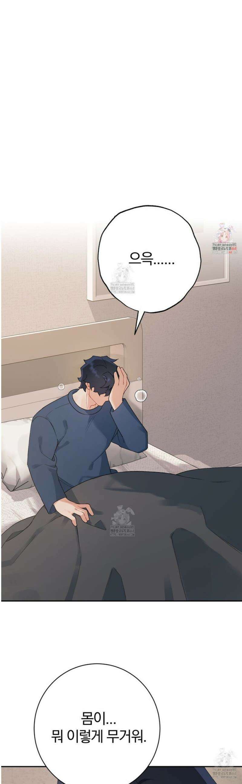 성스럽고 잔인한 9화 1