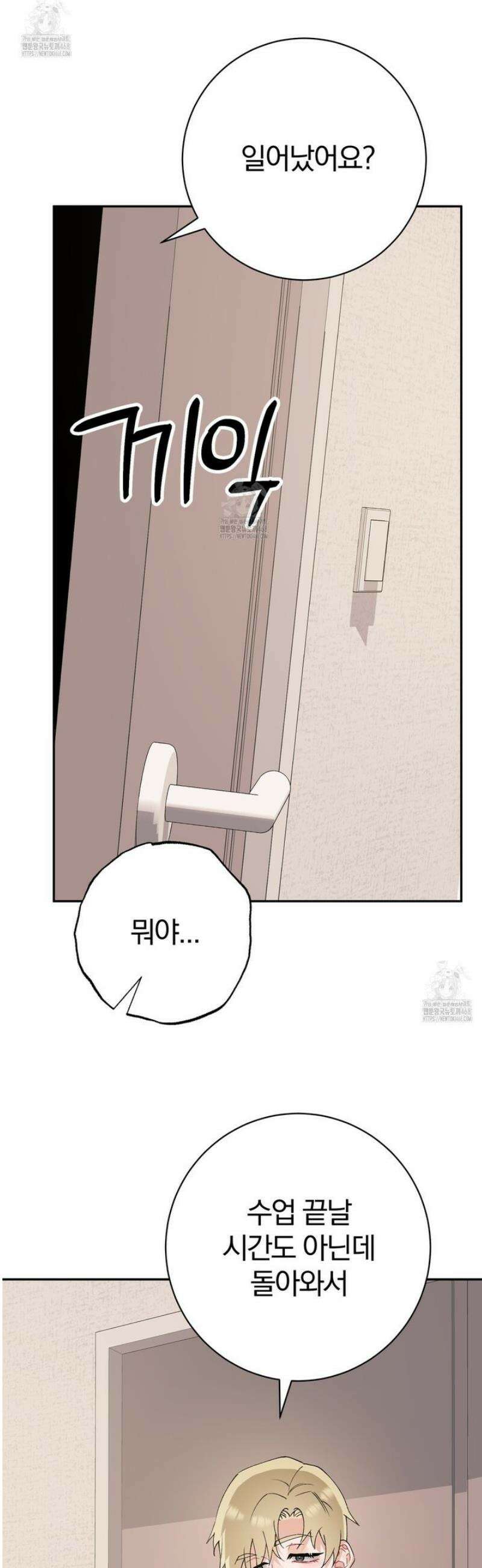성스럽고 잔인한 9화 3