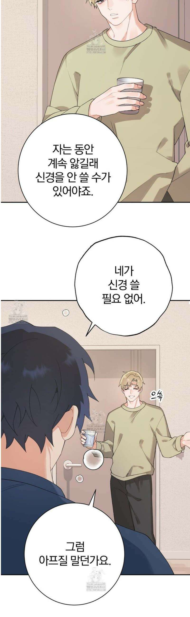 성스럽고 잔인한 9화 4