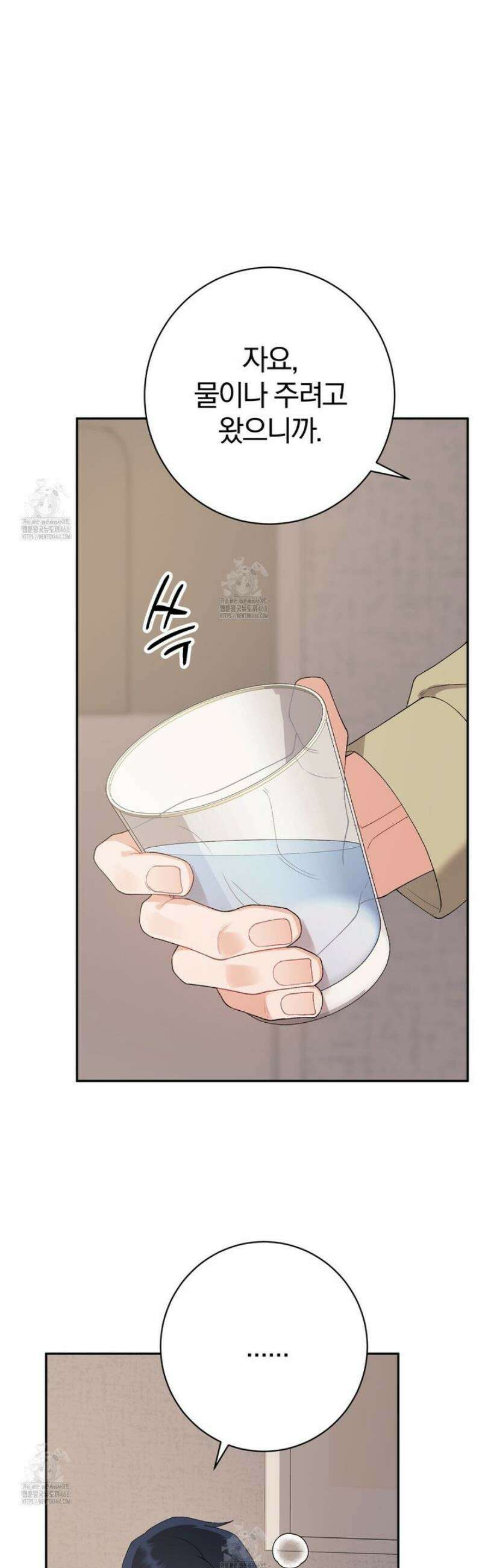 성스럽고 잔인한 9화 5