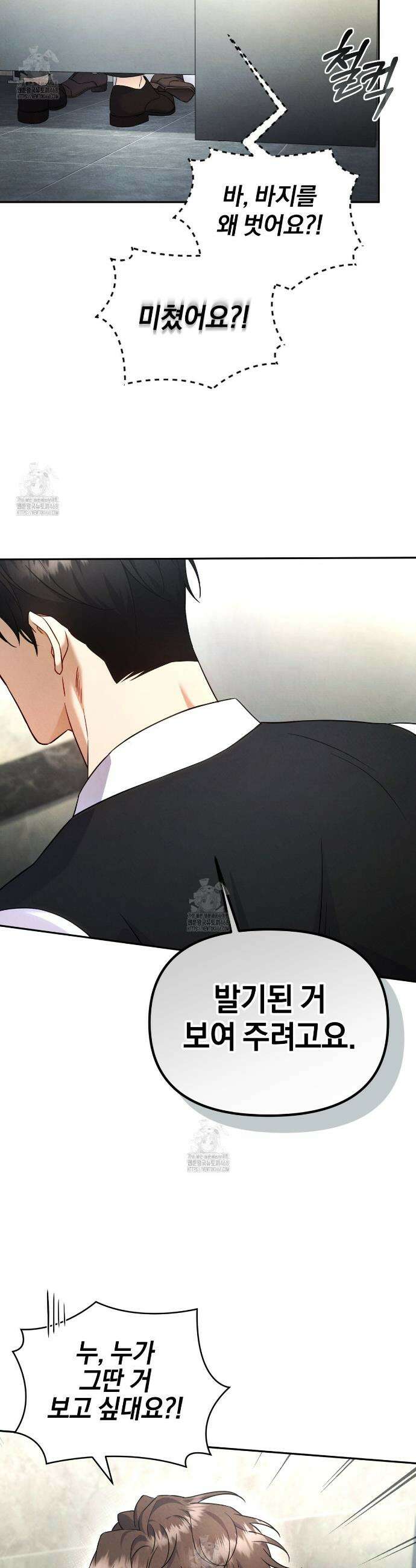 숨어 보는 BL 특강 : 상사의 비윤리적 리더십 ~곧추선 팀장님~ 1화 2