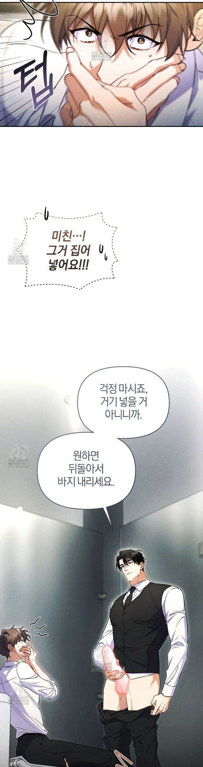 숨어 보는 BL 특강 : 상사의 비윤리적 리더십 ~곧추선 팀장님~ 1화 6