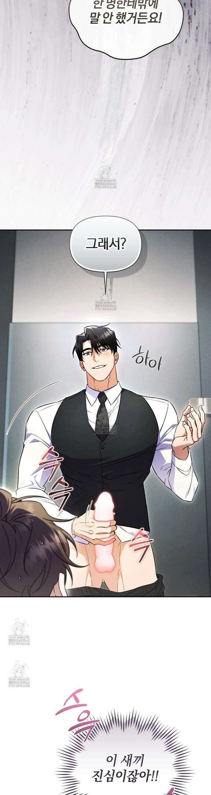 숨어 보는 BL 특강 : 상사의 비윤리적 리더십 ~곧추선 팀장님~ 1화 10