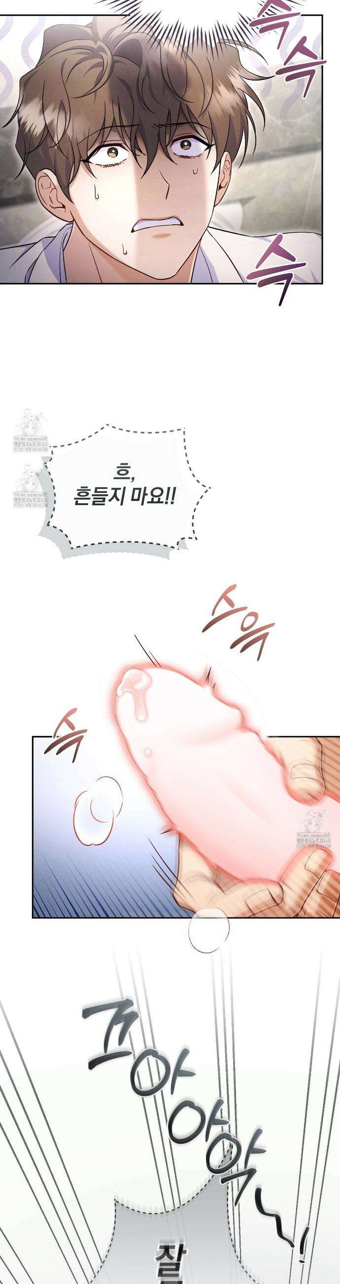 숨어 보는 BL 특강 : 상사의 비윤리적 리더십 ~곧추선 팀장님~ 1화 11
