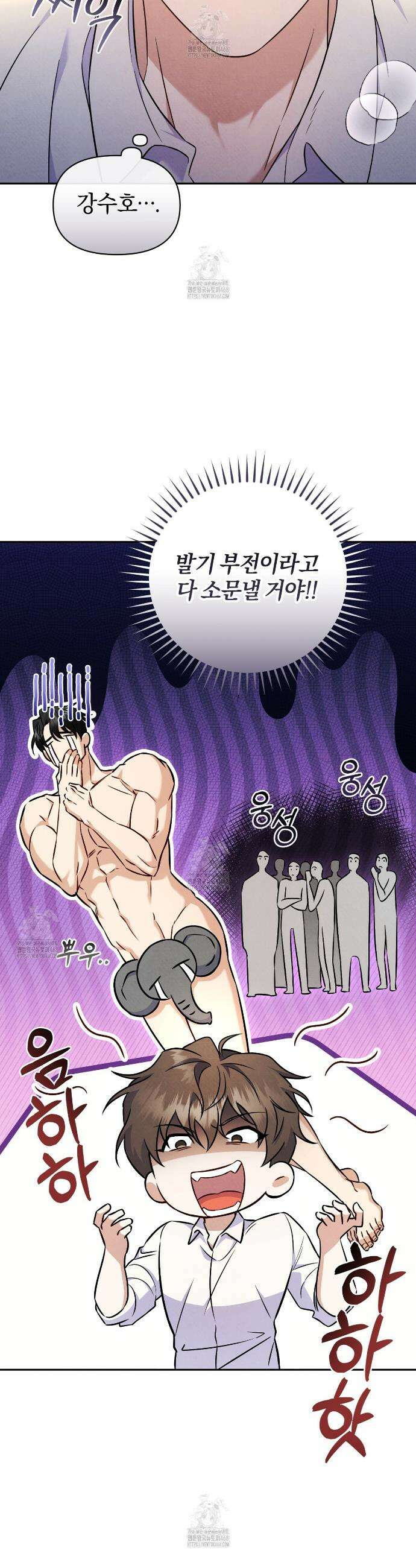 숨어 보는 BL 특강 : 상사의 비윤리적 리더십 ~곧추선 팀장님~ 1화 27