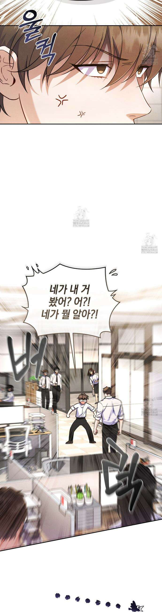 숨어 보는 BL 특강 : 상사의 비윤리적 리더십 ~곧추선 팀장님~ 1화 33