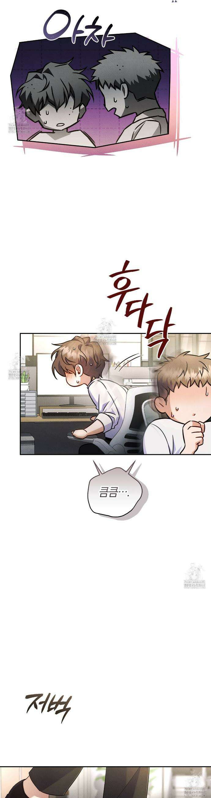 숨어 보는 BL 특강 : 상사의 비윤리적 리더십 ~곧추선 팀장님~ 1화 34