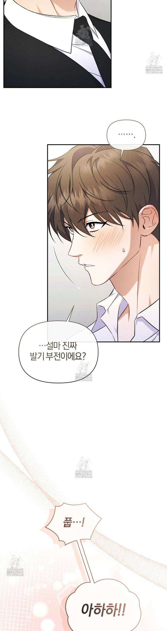 숨어 보는 BL 특강 : 상사의 비윤리적 리더십 ~곧추선 팀장님~ 1화 49