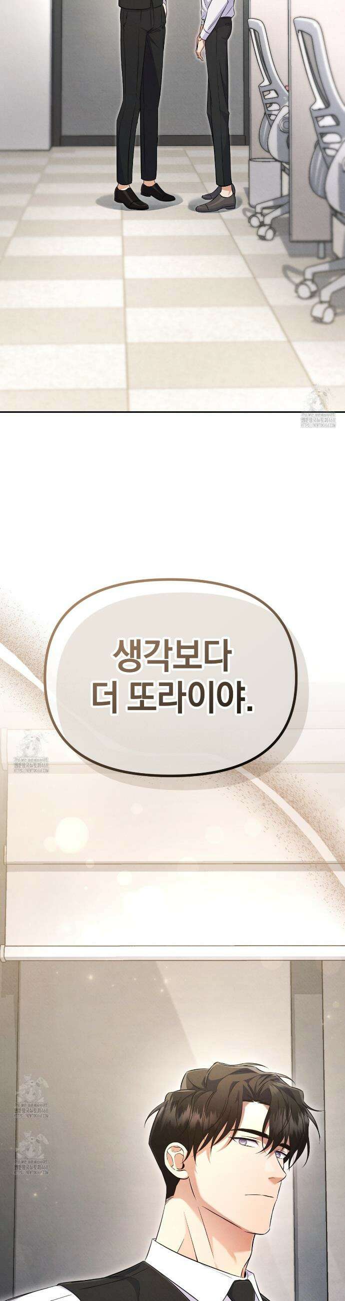숨어 보는 BL 특강 : 상사의 비윤리적 리더십 ~곧추선 팀장님~ 4화 2