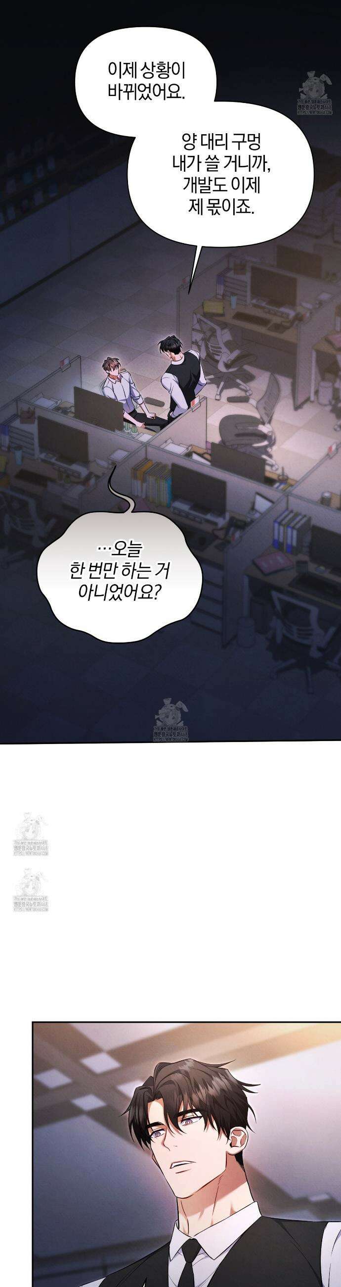 숨어 보는 BL 특강 : 상사의 비윤리적 리더십 ~곧추선 팀장님~ 4화 29