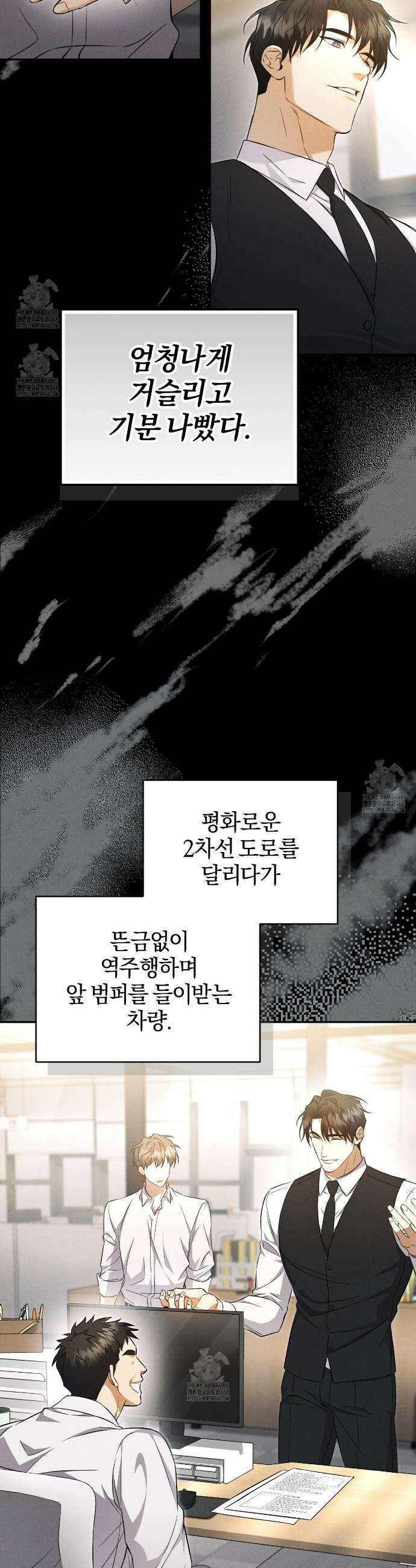 숨어 보는 BL 특강 : 상사의 비윤리적 리더십 ~곧추선 팀장님~ 4화 40