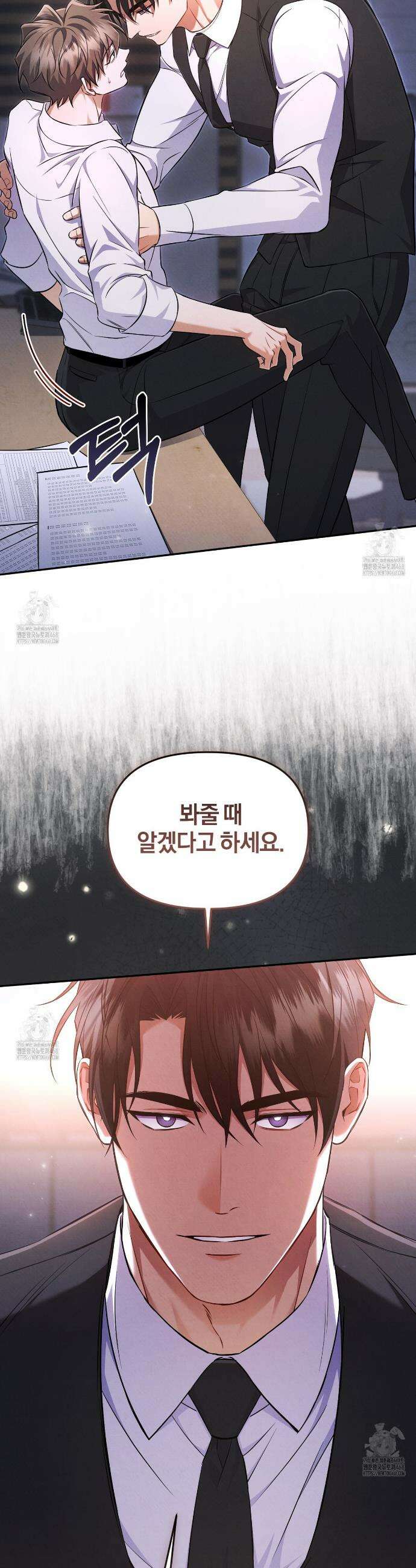 숨어 보는 BL 특강 : 상사의 비윤리적 리더십 ~곧추선 팀장님~ 4화 44
