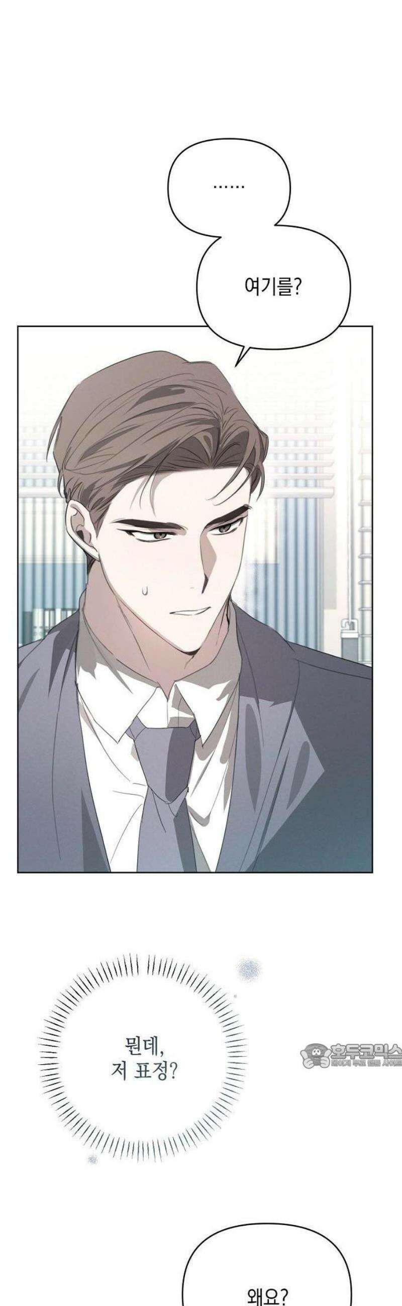 저기요, 내 몸 가져요 3화 2