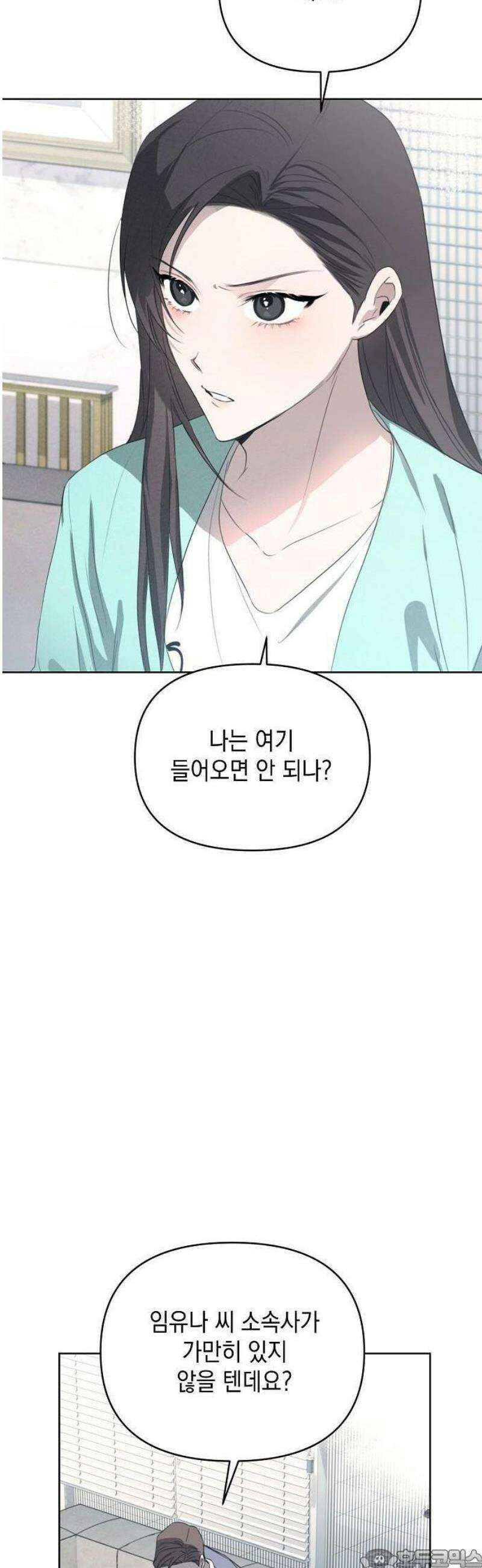 저기요, 내 몸 가져요 3화 3