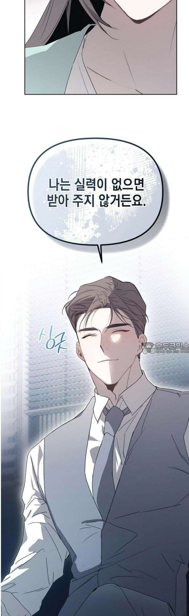 저기요, 내 몸 가져요 3화 7