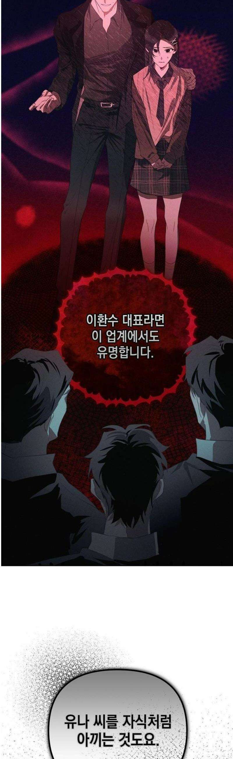 저기요, 내 몸 가져요 3화 10