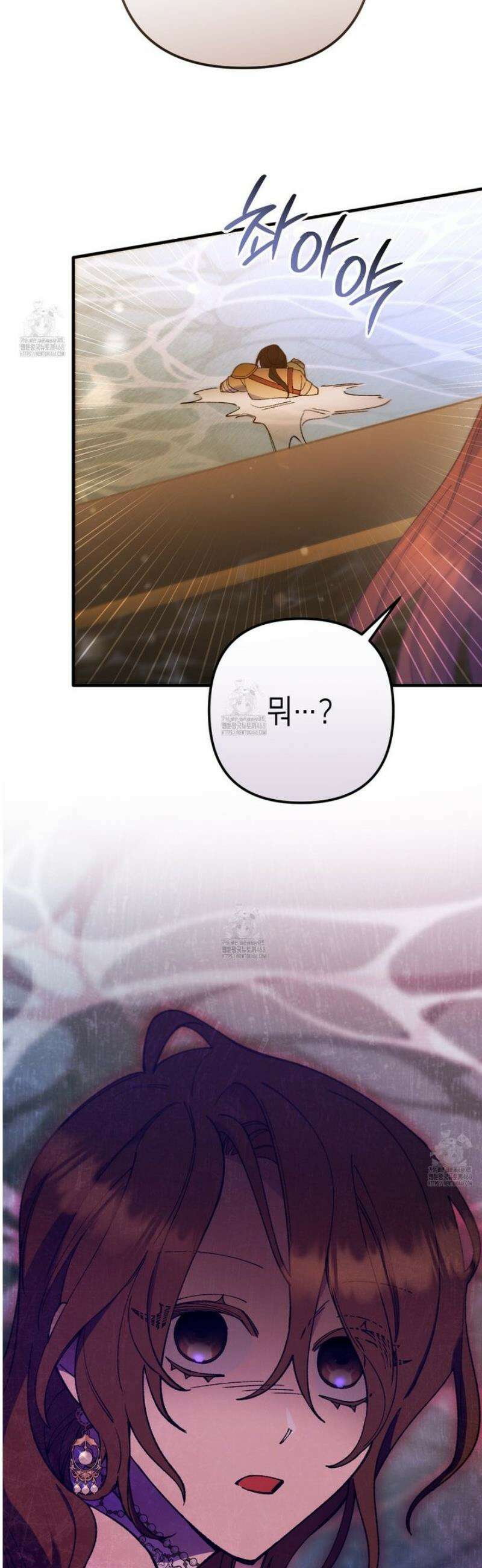 폐하, 이제 그만 40화 2