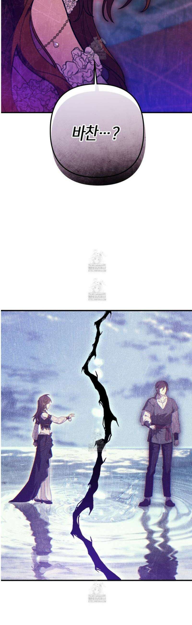 폐하, 이제 그만 40화 3