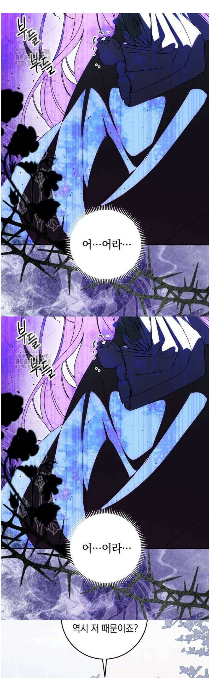 아기 남편의 흑막 아내입니다 26화 1