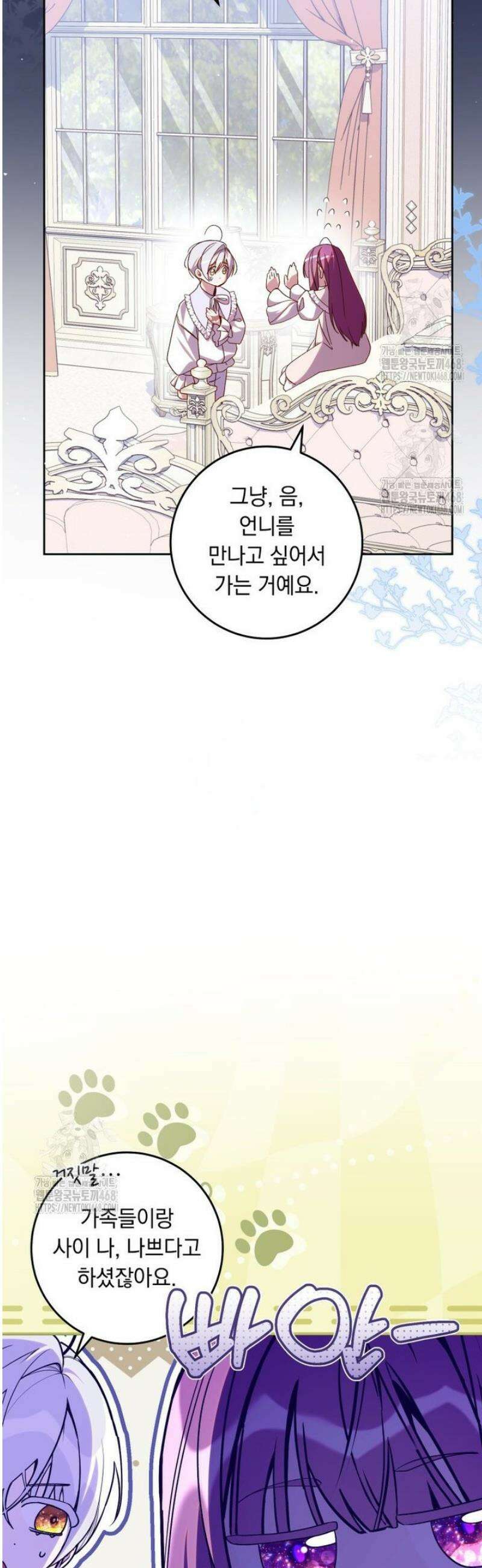 아기 남편의 흑막 아내입니다 26화 3
