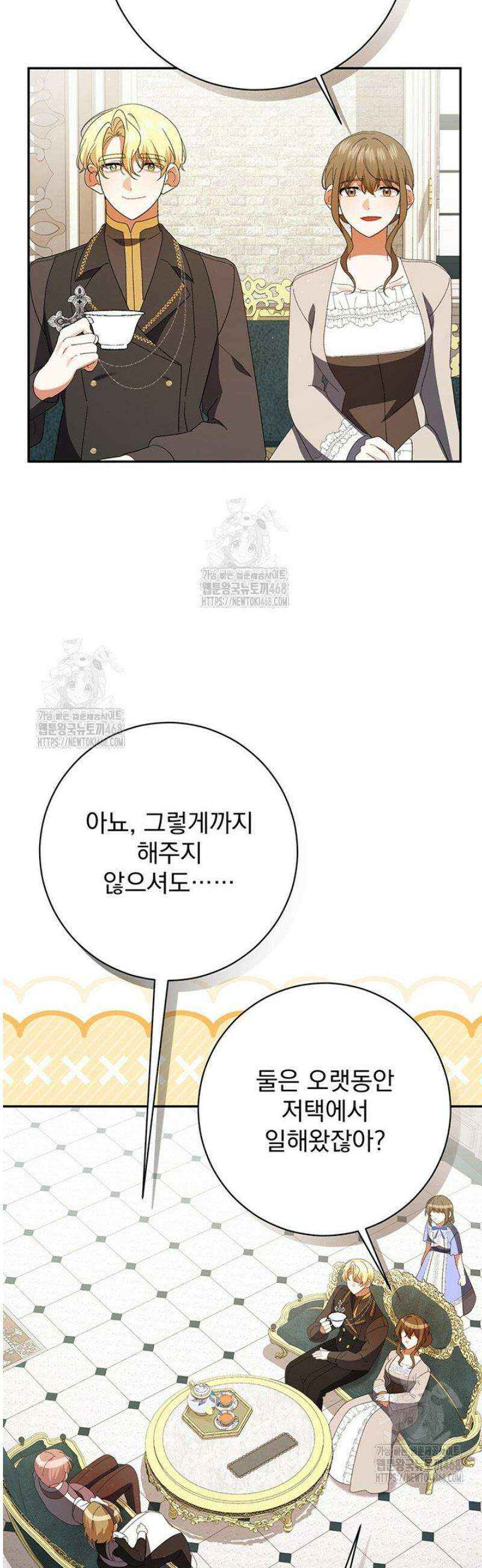 한 줄짜리 영애였을 터 244화 13