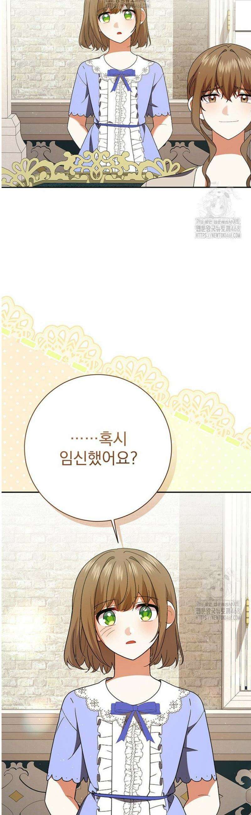 한 줄짜리 영애였을 터 244화 16