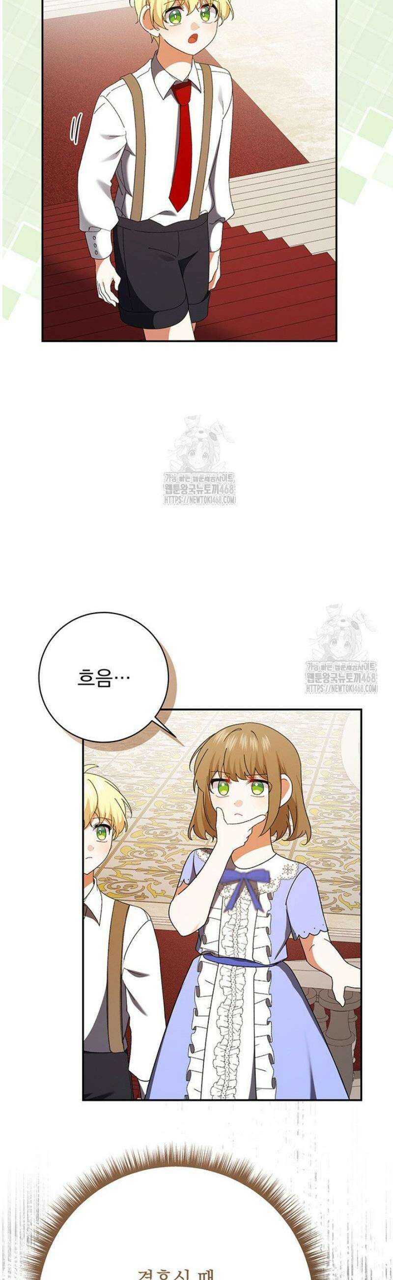 한 줄짜리 영애였을 터 244화 51